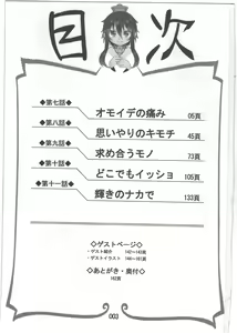 Page 3 of Reika-san to Motto Issho!! - preview thumbnail