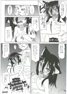 Page 33 of Reika-san to Motto Issho!! - preview thumbnail