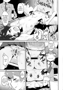 Page 9 of SERGEANT, EMERGENCY!!! - preview thumbnail