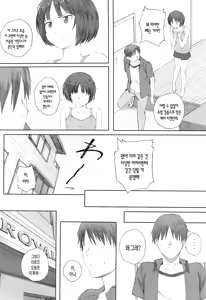 Page 3 of Happy Life3 - preview thumbnail
