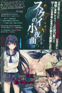 Page 3 of COMIC Shingeki 2015-08 - preview thumbnail