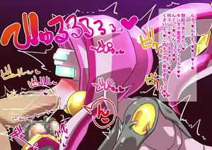 Page 264 of Robo Kozukuri. 3 - preview thumbnail
