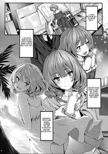 Page 3 of Koi no Kazamuki | 사랑의풍향 - preview thumbnail