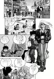 Page 117 of Slut Onna + Alpha - preview thumbnail