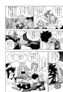 Page 168 of Slut Onna + Alpha - preview thumbnail