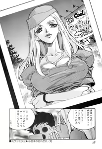 Page 40 of Slut Onna + Alpha - preview thumbnail