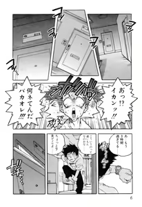 Page 8 of Slut Onna + Alpha - preview thumbnail