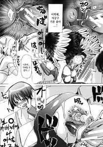 Page 117 of Kemo Koi ~Naze Hito wa Kemono to Koi ni Ochiru no ka~ - preview thumbnail