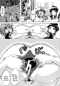 Page 168 of Kemo Koi ~Naze Hito wa Kemono to Koi ni Ochiru no ka~ - preview thumbnail