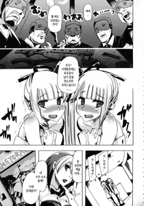 Page 40 of Kemo Koi ~Naze Hito wa Kemono to Koi ni Ochiru no ka~ - preview thumbnail
