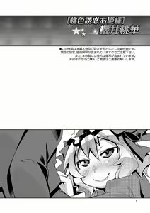 Page 3 of Sakurai Momoka - preview thumbnail