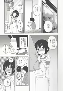 Page 117 of Otokonoko Heaven Vol. 20 Otokonoko x Insei Milk Time - preview thumbnail