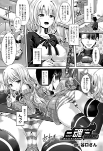 -Tamashii- Ch. 1-3 — hentai manga cover on Fhentai