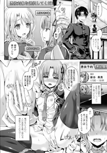 Page 37 of -Tamashii- Ch. 1-3 - preview thumbnail