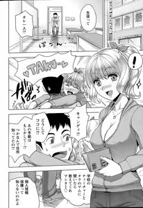 Page 40 of Rainbow Sisters Ch. 1-3 - preview thumbnail