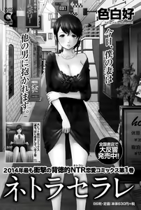 Page 168 of Namaiki! 2015-08 - preview thumbnail