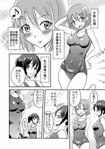 Page 3 of Hentai Roshutsu Friends - Abnormal Naked Friends - preview thumbnail