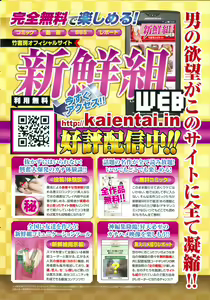 Page 264 of Monthly Vitaman 2015-08 - preview thumbnail