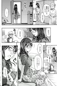 Page 168 of COMIC Penguin Club 2015-08 - preview thumbnail