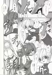 Page 56 of Tamashii no Kusari - preview thumbnail