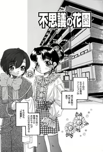 Page 152 of Momoiro Shoujo Eki - preview thumbnail