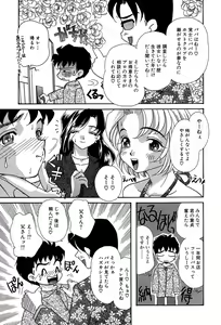 Page 74 of Momoiro Shoujo Eki - preview thumbnail