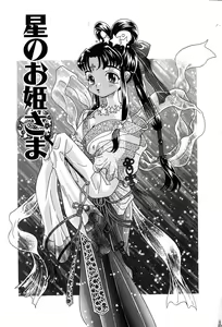 Page 8 of Momoiro Shoujo Eki - preview thumbnail