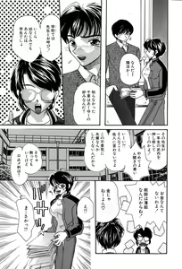 Page 90 of Momoiro Shoujo Eki - preview thumbnail