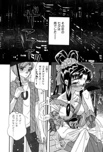 Page 9 of Momoiro Shoujo Eki - preview thumbnail