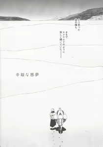 Page 3 of Koufukuna Akumu - preview thumbnail