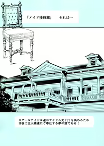 Page 3 of Maid Live! Ver.storm in - preview thumbnail