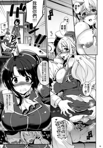 Page 6 of Yurufuwa Juujun Atago to Takao - preview thumbnail
