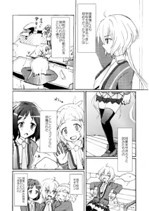 Page 3 of Gomenne, Arigato. Sayonara - preview thumbnail