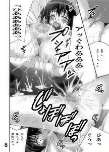 Page 7 of Tama-chan o Osouji Shi-tai - preview thumbnail
