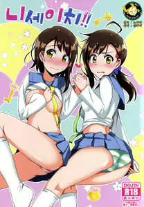 Nikoichi!! — hentai manga cover on Fhentai