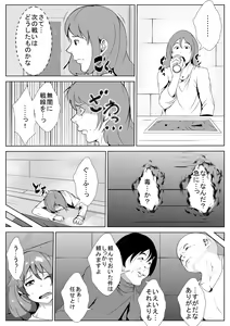 Page 3 of Ouji-sama ga Nyotaika Shite Seidorei ni - preview thumbnail
