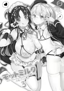 Page 3 of Motto Milk 3 - preview thumbnail