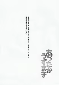 Page 3 of Attaka Uzumaki - preview thumbnail