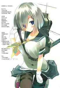 Page 3 of Kuchikukan Hamakaze Seibi Kiroku Ni - preview thumbnail