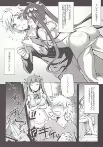 Page 5 of Eiyuu Shigan - preview thumbnail