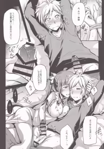 Page 8 of Eiyuu Shigan - preview thumbnail