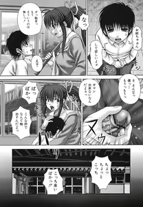 Page 152 of Kaikan to Kutsuu - Pleasure and Pain - preview thumbnail