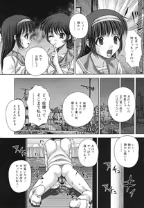 Page 33 of Kaikan to Kutsuu - Pleasure and Pain - preview thumbnail