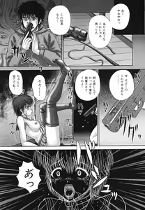 Page 77 of Kaikan to Kutsuu - Pleasure and Pain - preview thumbnail