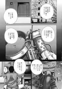 Page 8 of Kaikan to Kutsuu - Pleasure and Pain - preview thumbnail