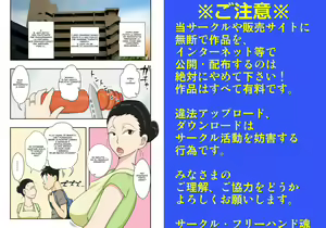 Page 3 of Soukan Kyouen | La Festa dell'Adulterio - preview thumbnail