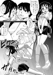 Page 3 of Onnanoko wa Gaman Dekinai! 3 - preview thumbnail
