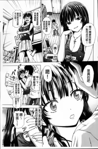 Page 72 of Hatsu Kyun! | 初次夾緊! - preview thumbnail