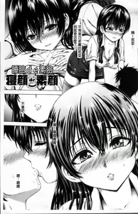 Page 8 of Hatsu Kyun! | 初次夾緊! - preview thumbnail