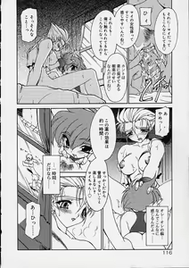 Page 117 of Alchemy no Shizuku (Drop of Alchemy) Ch. 1-11+3.5 - preview thumbnail
